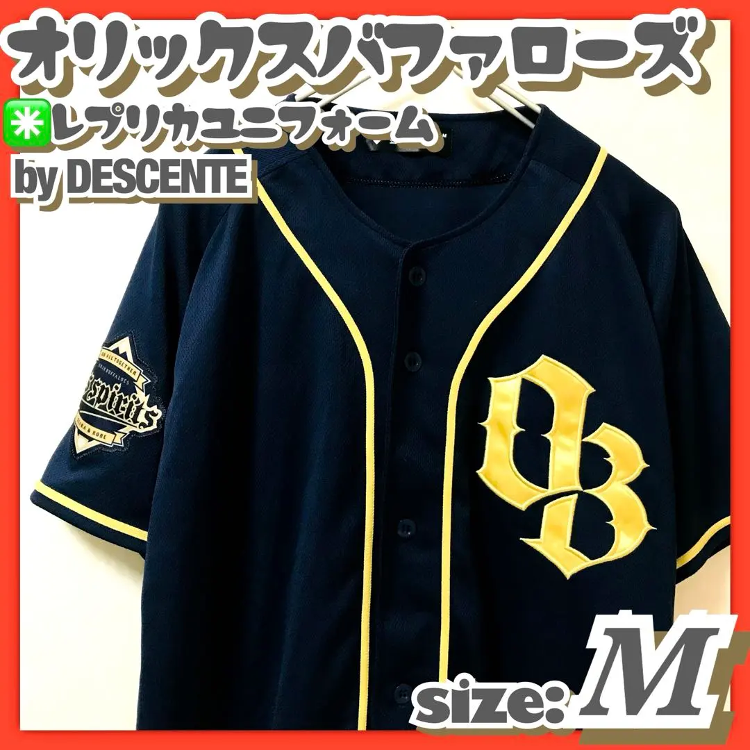 2026年最新】オリックス 山本由伸 ユニフォーム オーセンティックの