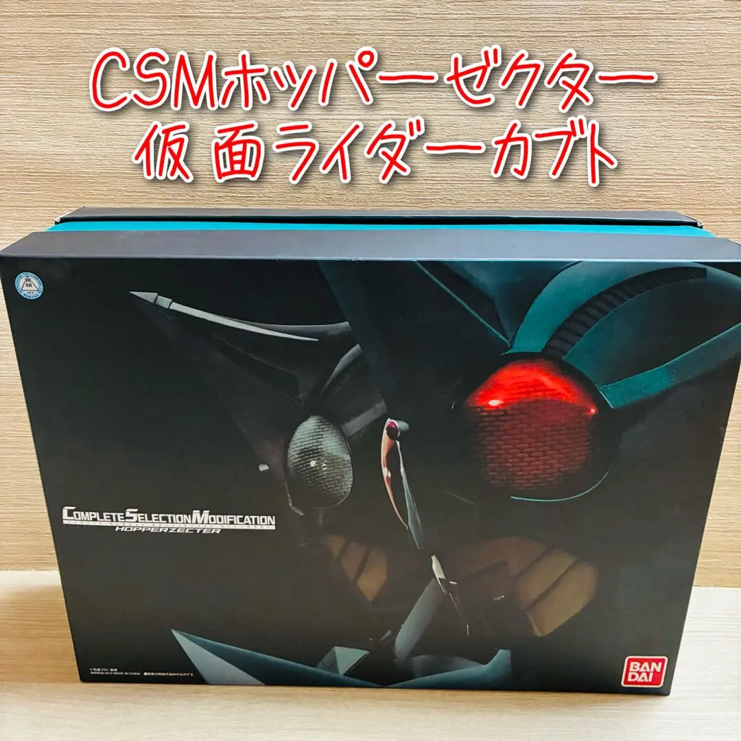 2026年最新】csm ホッパーゼクターの人気アイテム - メルカリ