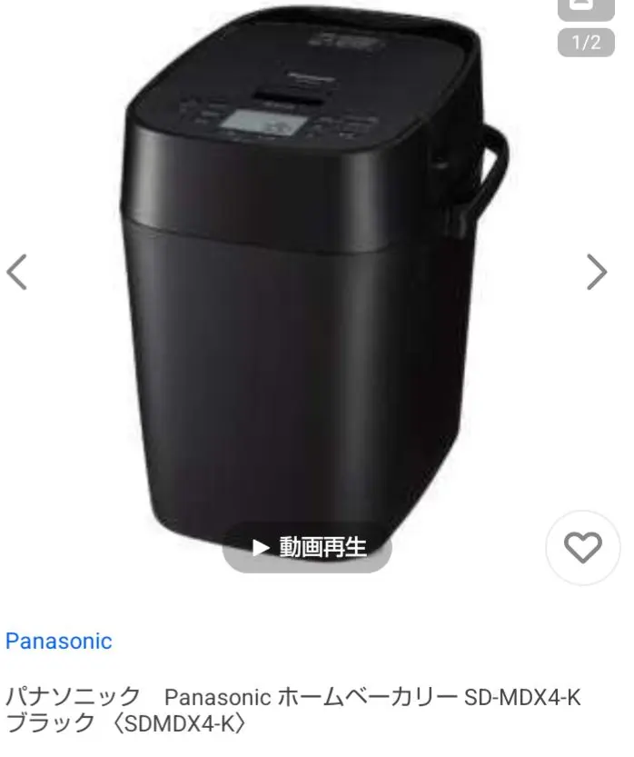 2026年最新】panasonic sd-mdx4-k blackの人気アイテム - メルカリ