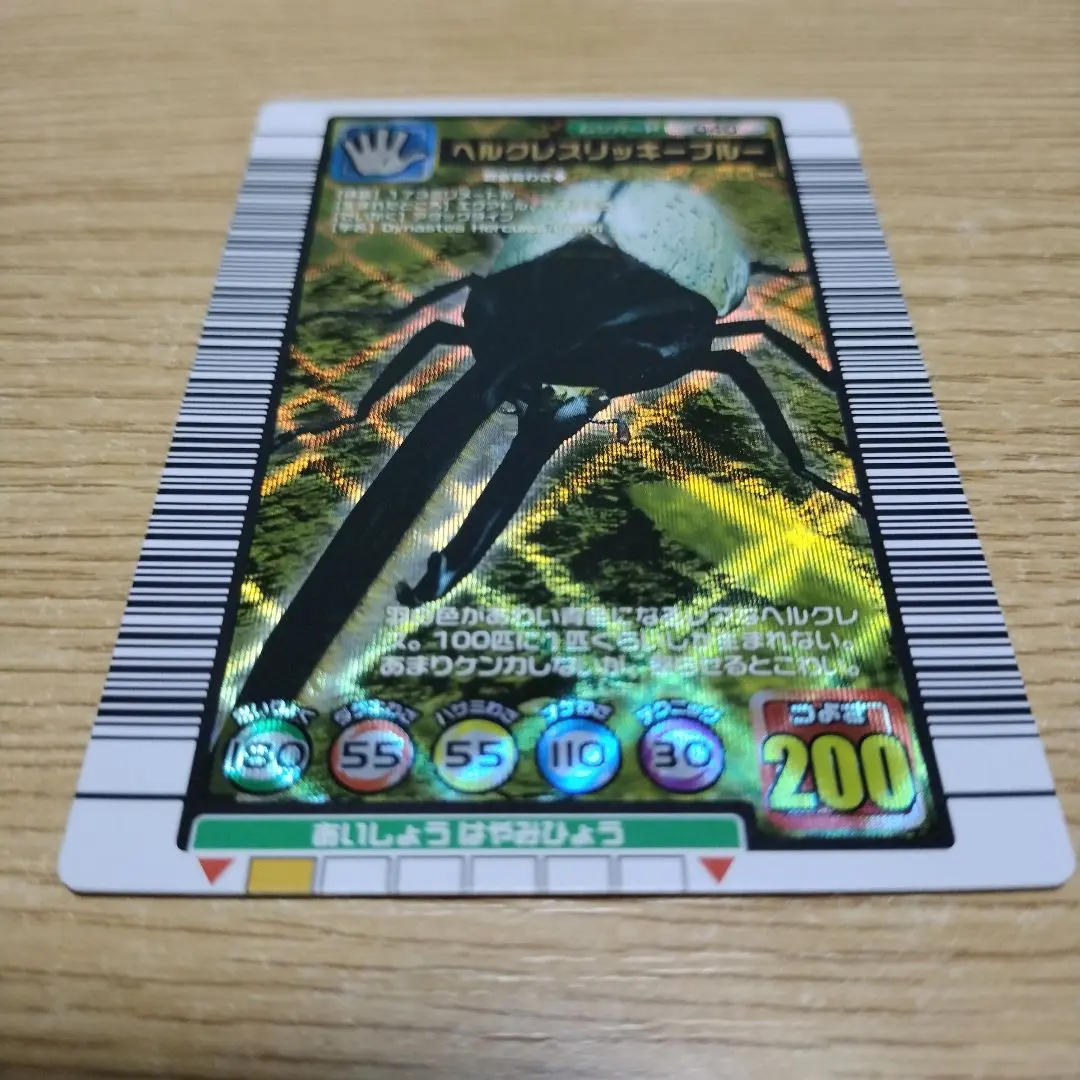 2026年最新】ヘルクレスリッキーブルー 2004の人気アイテム - メルカリ