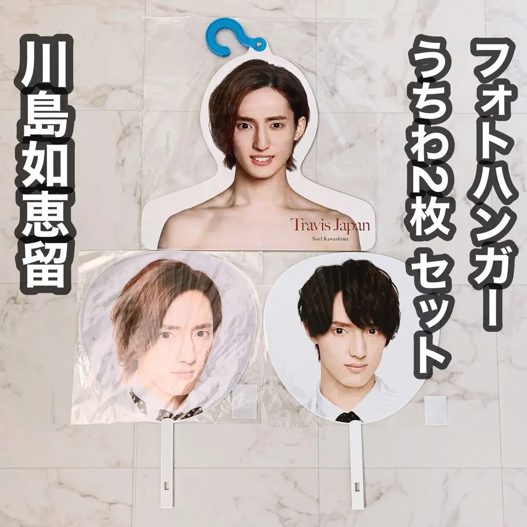 2026年最新】メンバー名：川島如恵留 うちわの人気アイテム - メルカリ