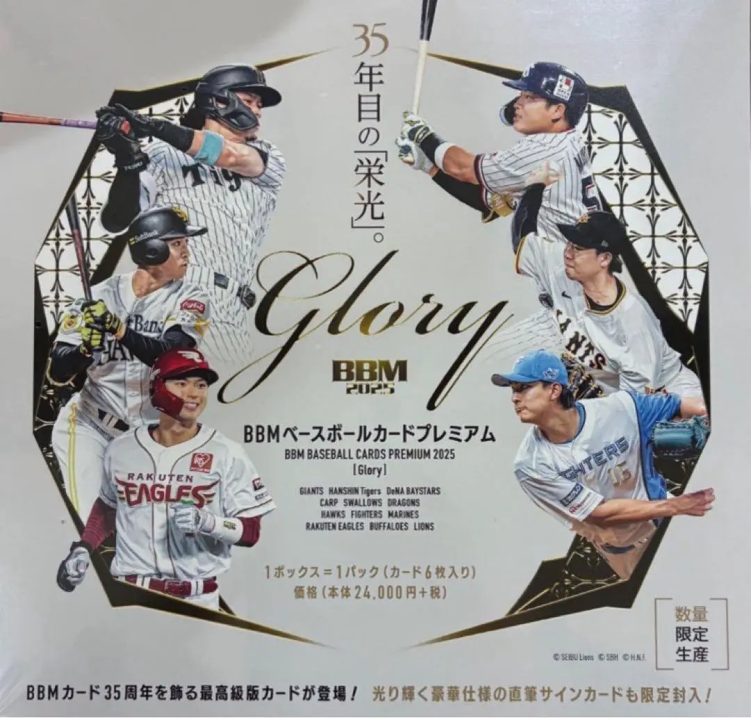 2026年最新】bbm glory 佐々木朗希の人気アイテム - メルカリ