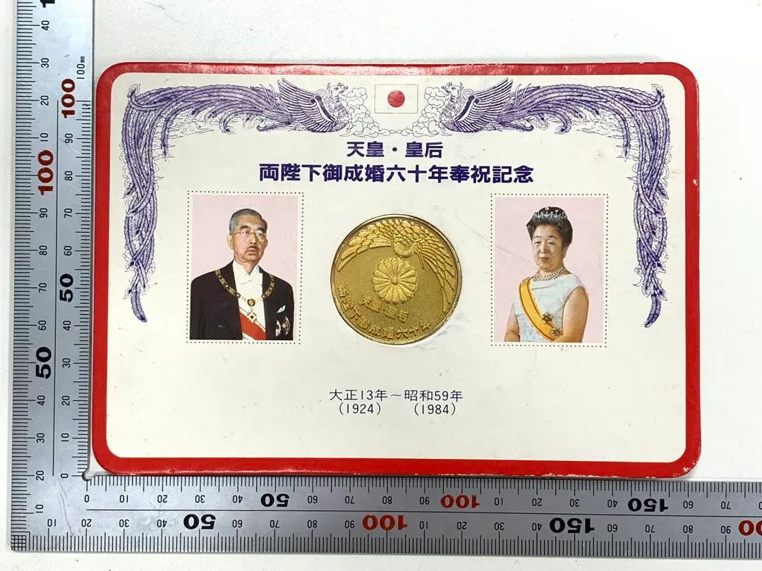 2026年最新】天皇・皇后両陛下金婚式 記念メダル 純銀の人気アイテム