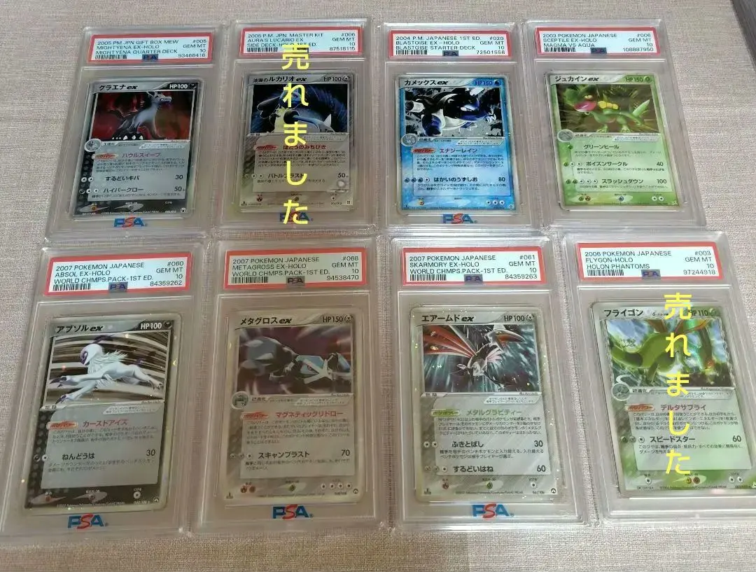 2026年最新】エアームド psa10の人気アイテム - メルカリ