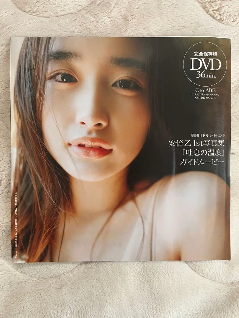 2026年最新】安倍乙の人気アイテム - メルカリ