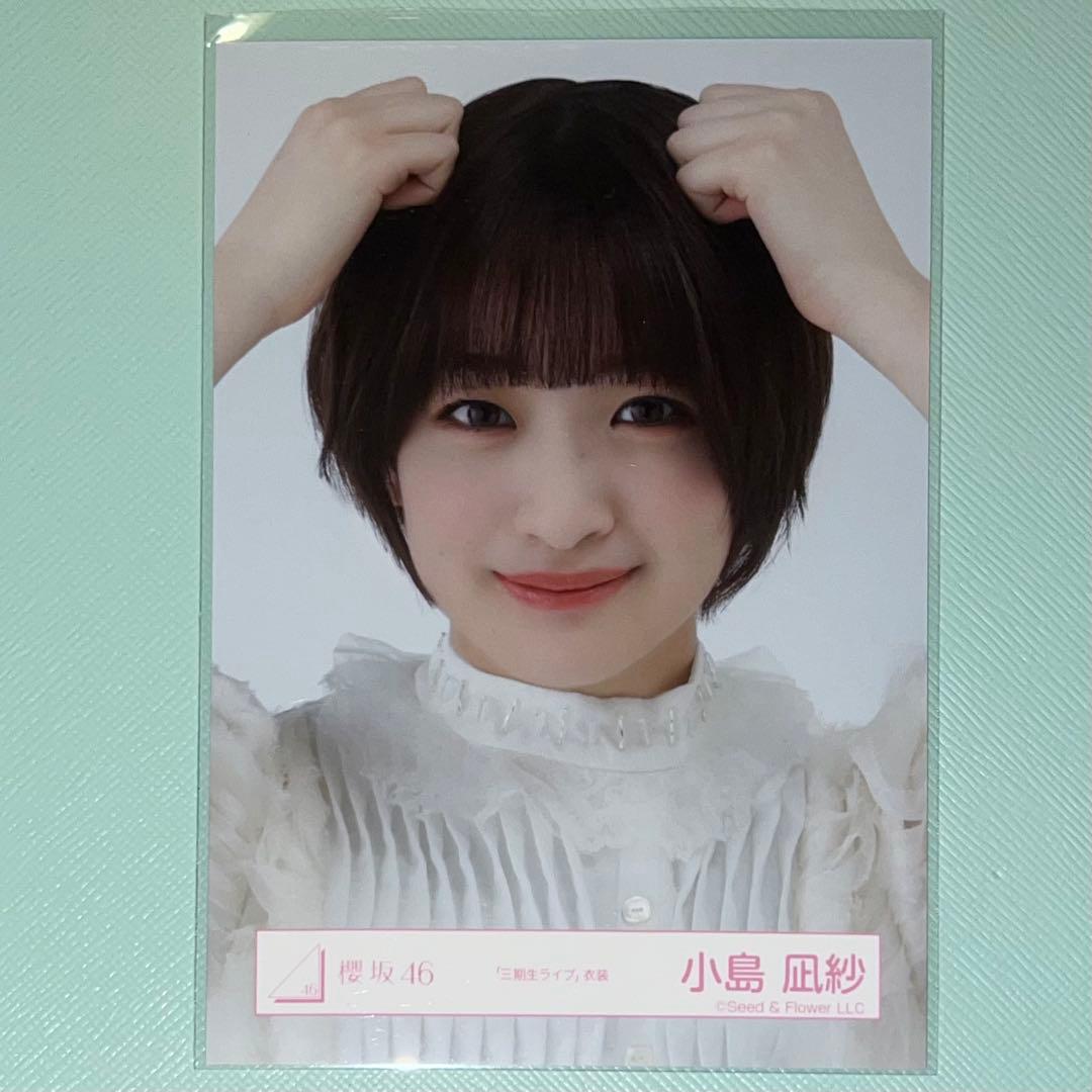 小島凪紗 三期生ライブ 衣装 ヨリ - メルカリ