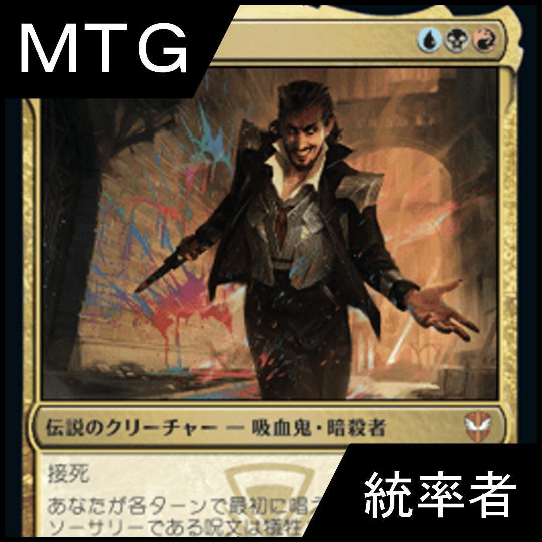 Tin Truong 　MTG 統率者オリジナルデッキ 5個セット