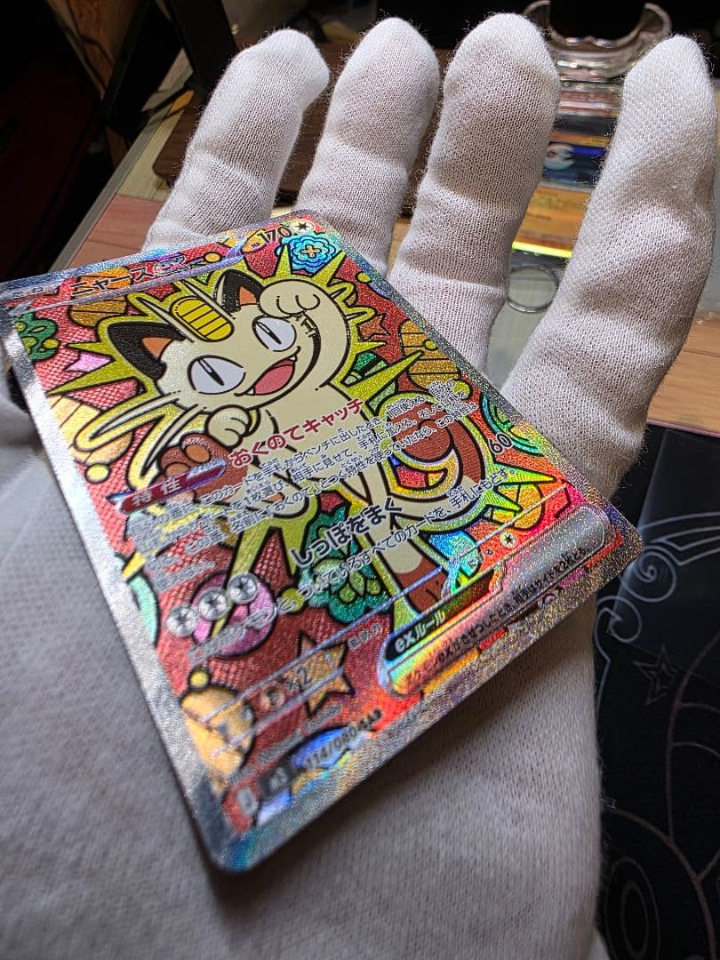 ニャースEX SAR 114/080 メガピクシー マクドピカチュウ - メルカリ