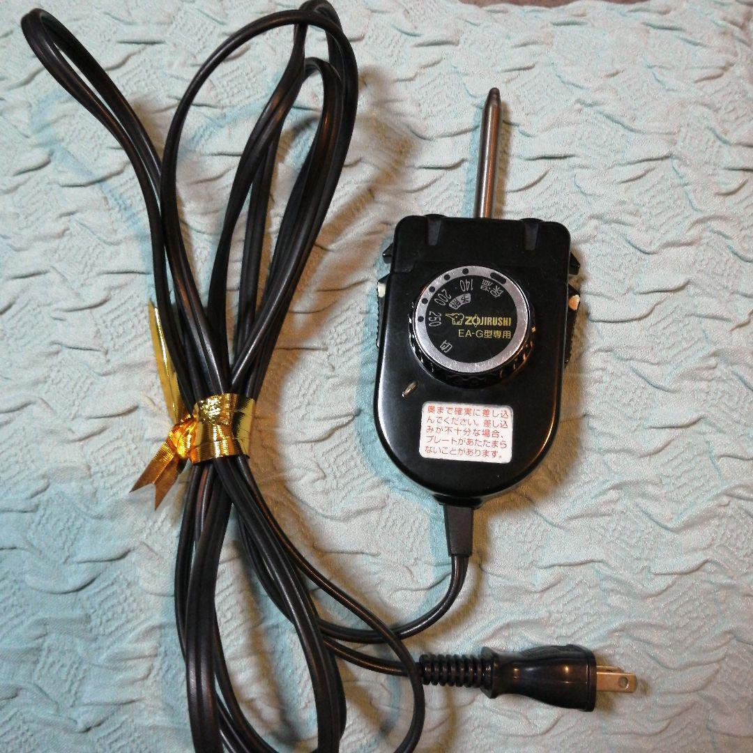 象印 ホットプレート 電源コード EA-G型専用 - メルカリ