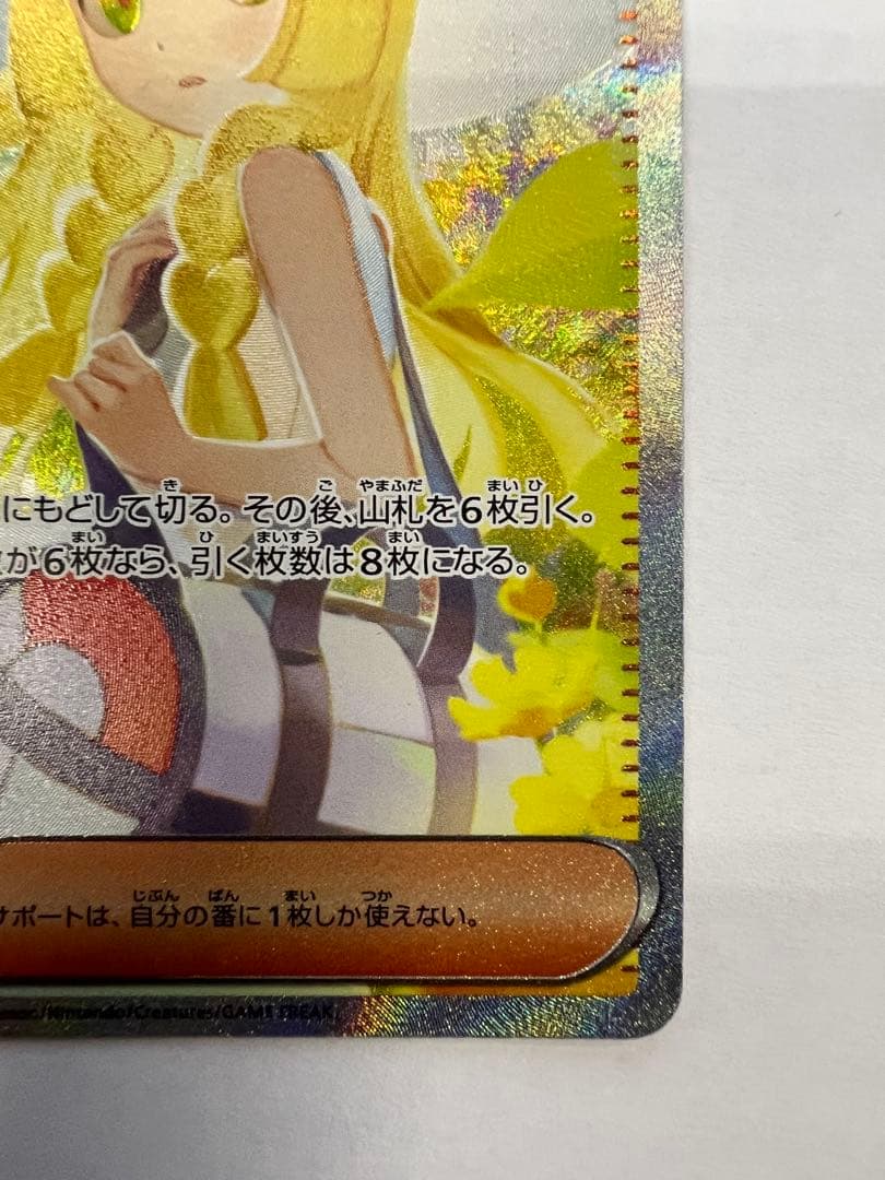 リーリエの決心 sar ポケモンカード メガブレイブex - メルカリ