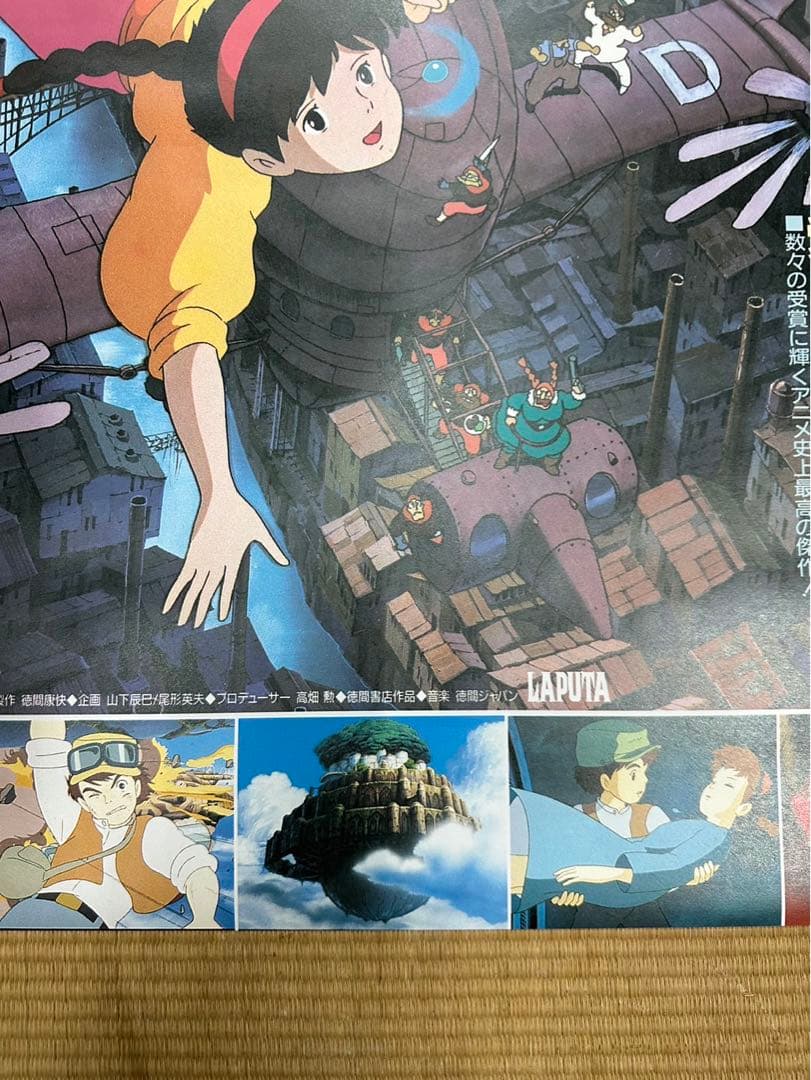 17】天空の城ラピュタ ポスター スタジオジブリ - メルカリ