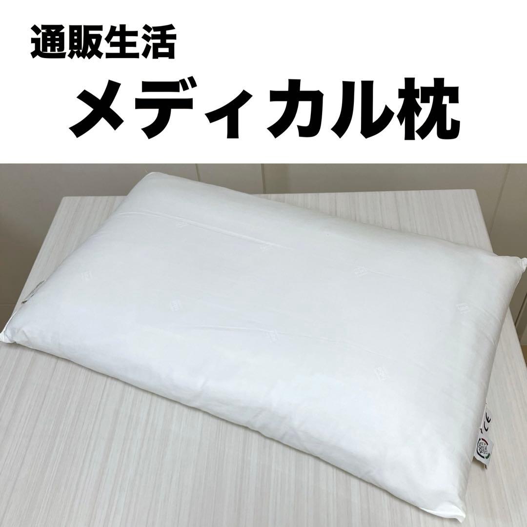 メディカル枕 通販生活 イタリア ファべ社 - メルカリ