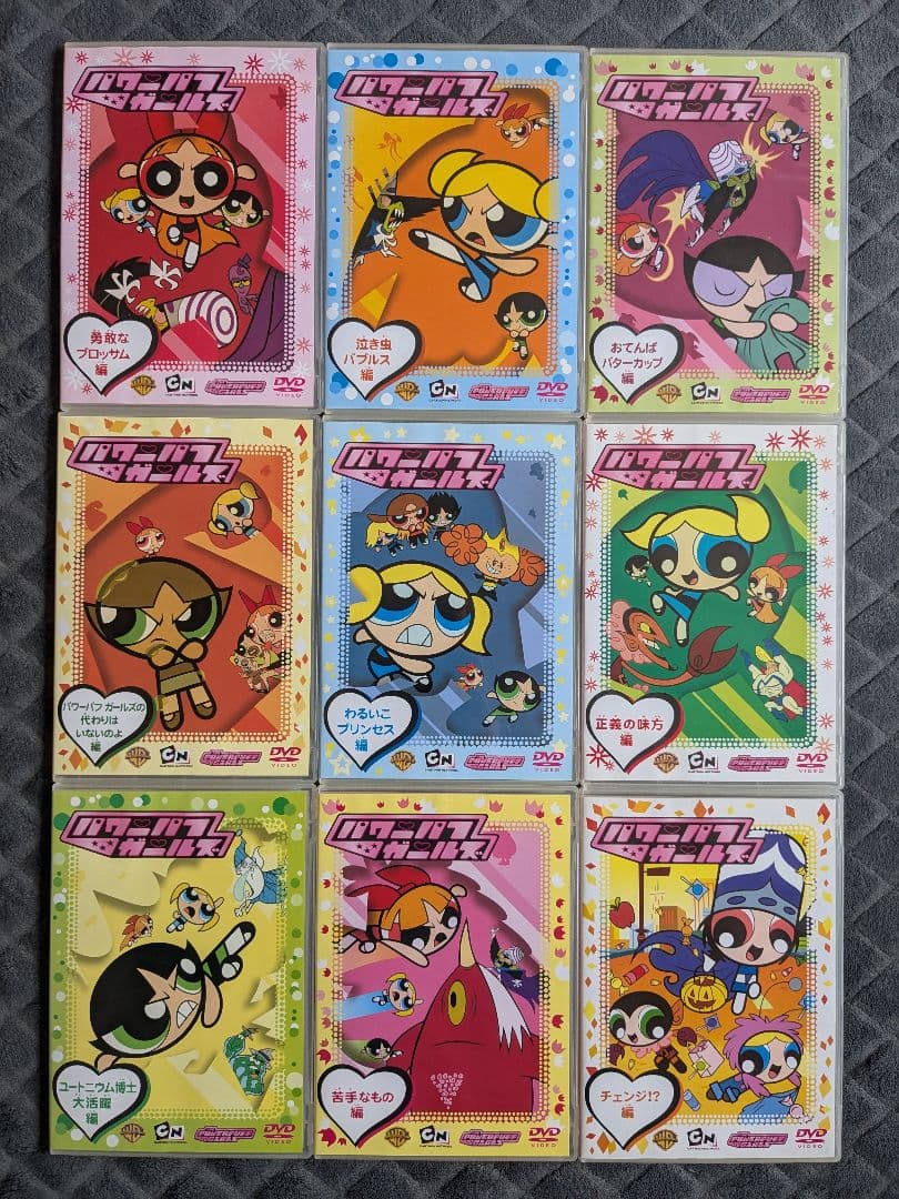 パワーパフガールズ 全9巻セット 9本 Amazon.co.jp: 出ましたっ!パワパフガールズZ COLLECTOR'S EDITION VOL