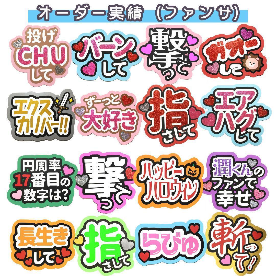 ° うちわ文字　オーダーページ　୨୧　うちわ屋さん