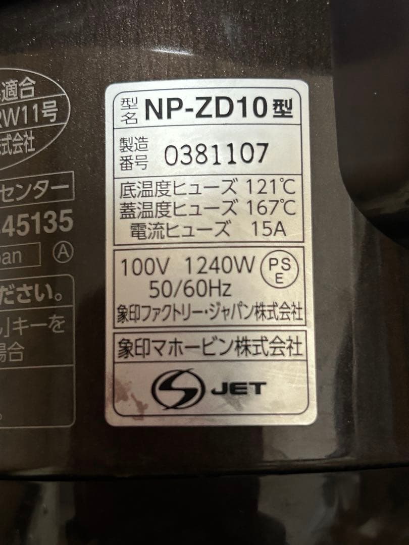 象印NP-ZD10 圧力IH炊飯ジャー 5.5合 1.0L