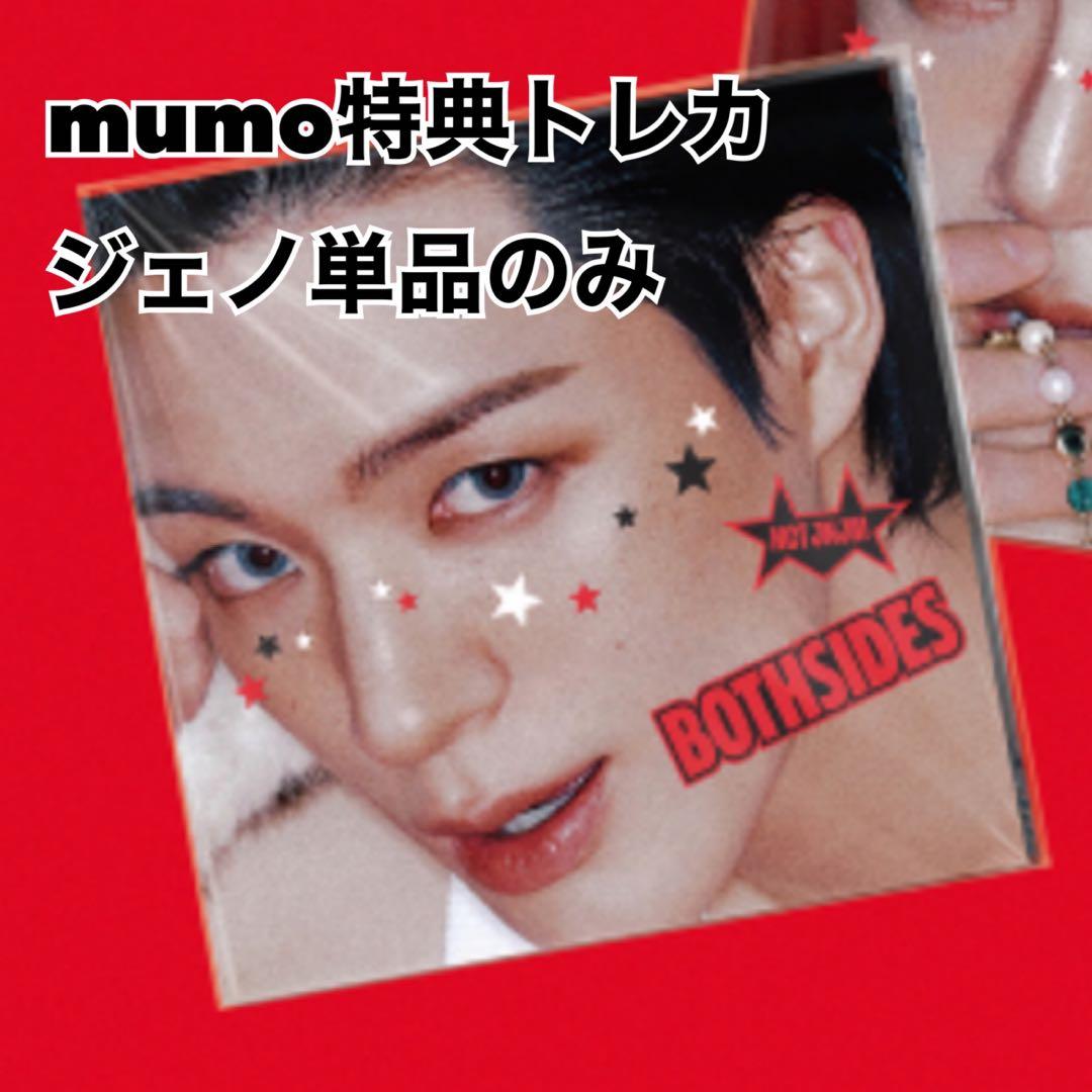 NCT dream JNJM mumo トレカ アルバム ジェノ - メルカリ