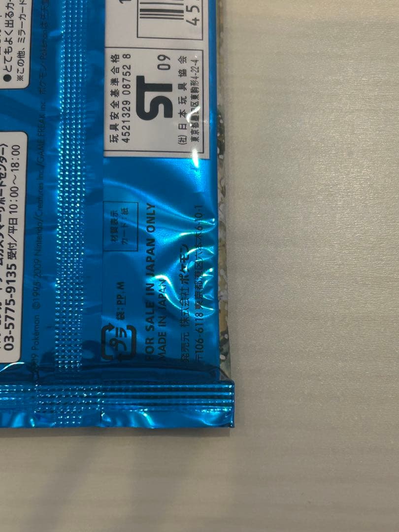 【未開封パック】ソウルシルバーコレクション L1ポケモンカードゲームLEGEND