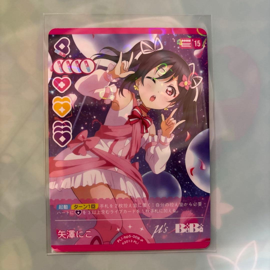 ラブカ 矢澤にこ P - メルカリ