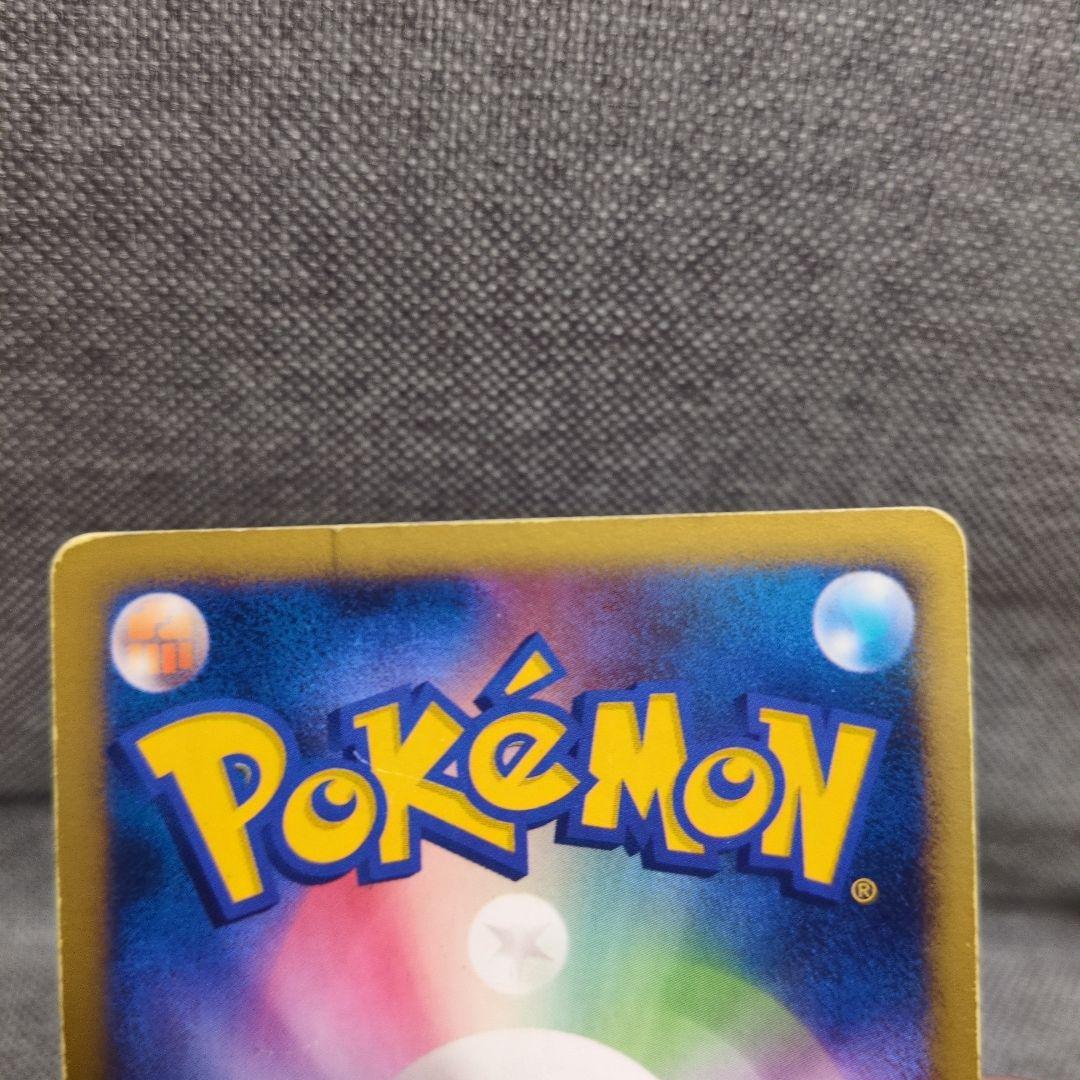 スイクン☆　032/106 拡張パック 金の空、銀の海