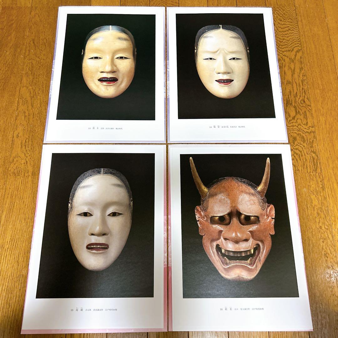 ⭐️新品未使用⭐️ 能面型紙集 中西通 限定700部