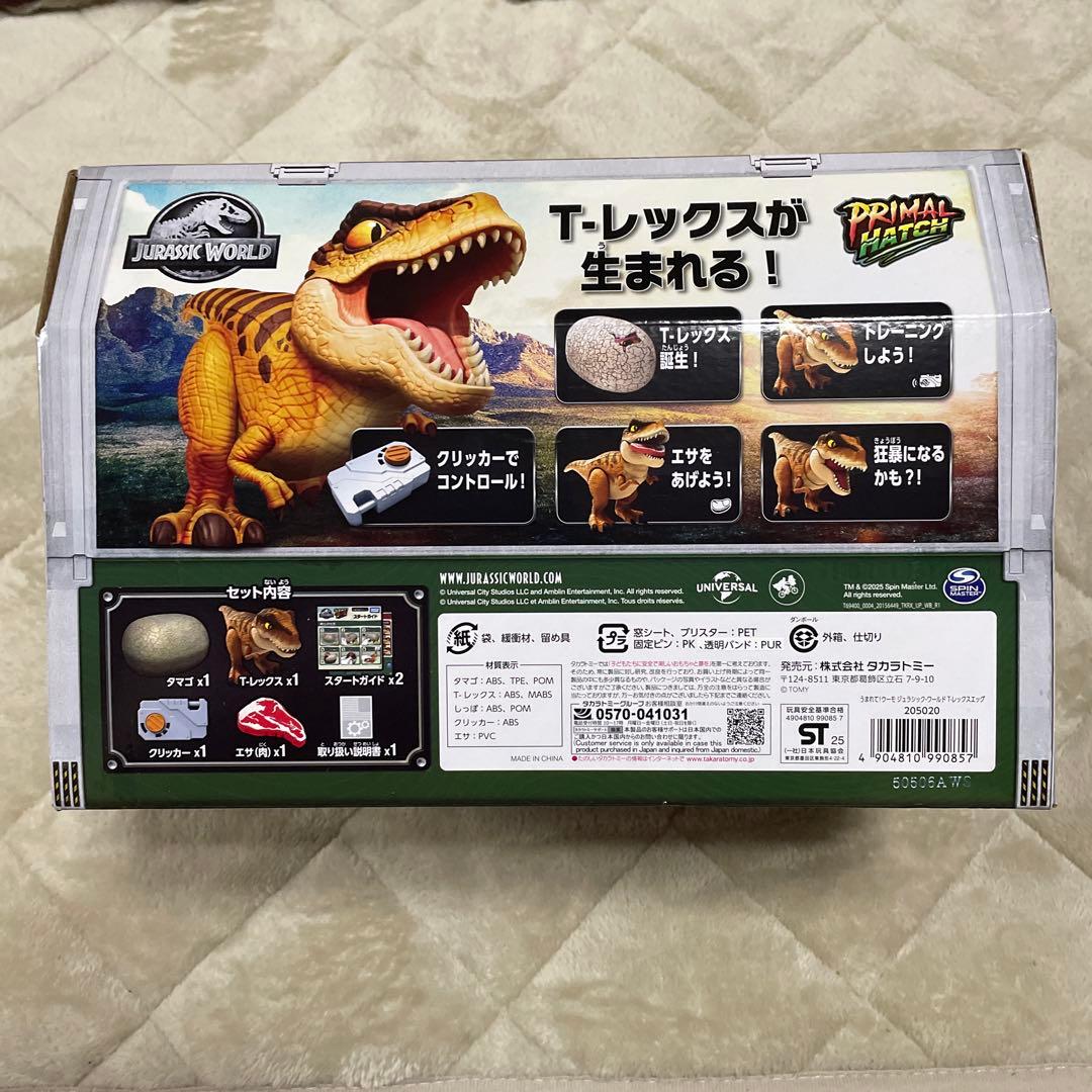 タカラトミー　うまれて! ウーモ ジュラシック・ワールド T-レックスエッグ