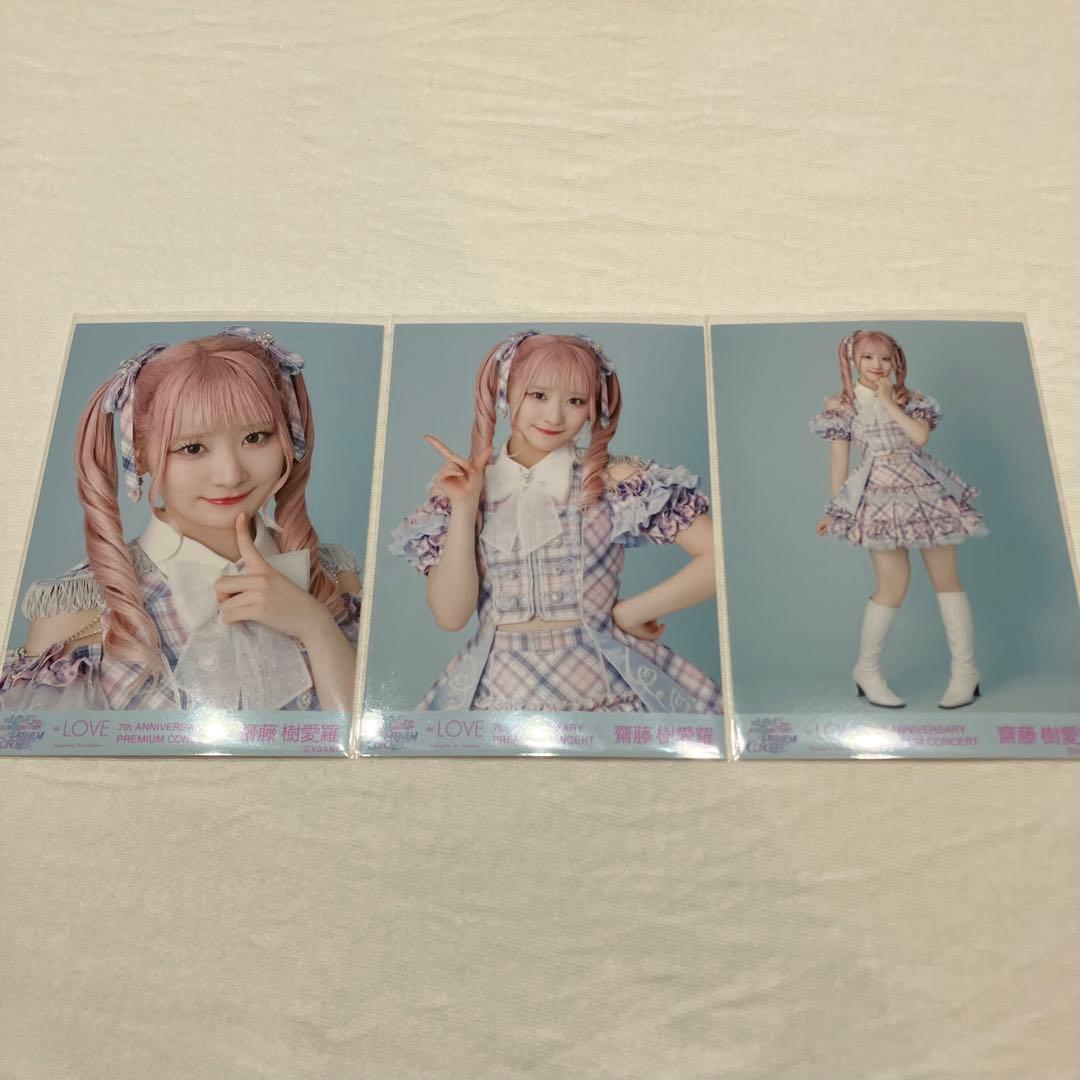齋藤樹愛羅 ＝LOVE 絶対アイドル辞めないで 生写真 - メルカリ