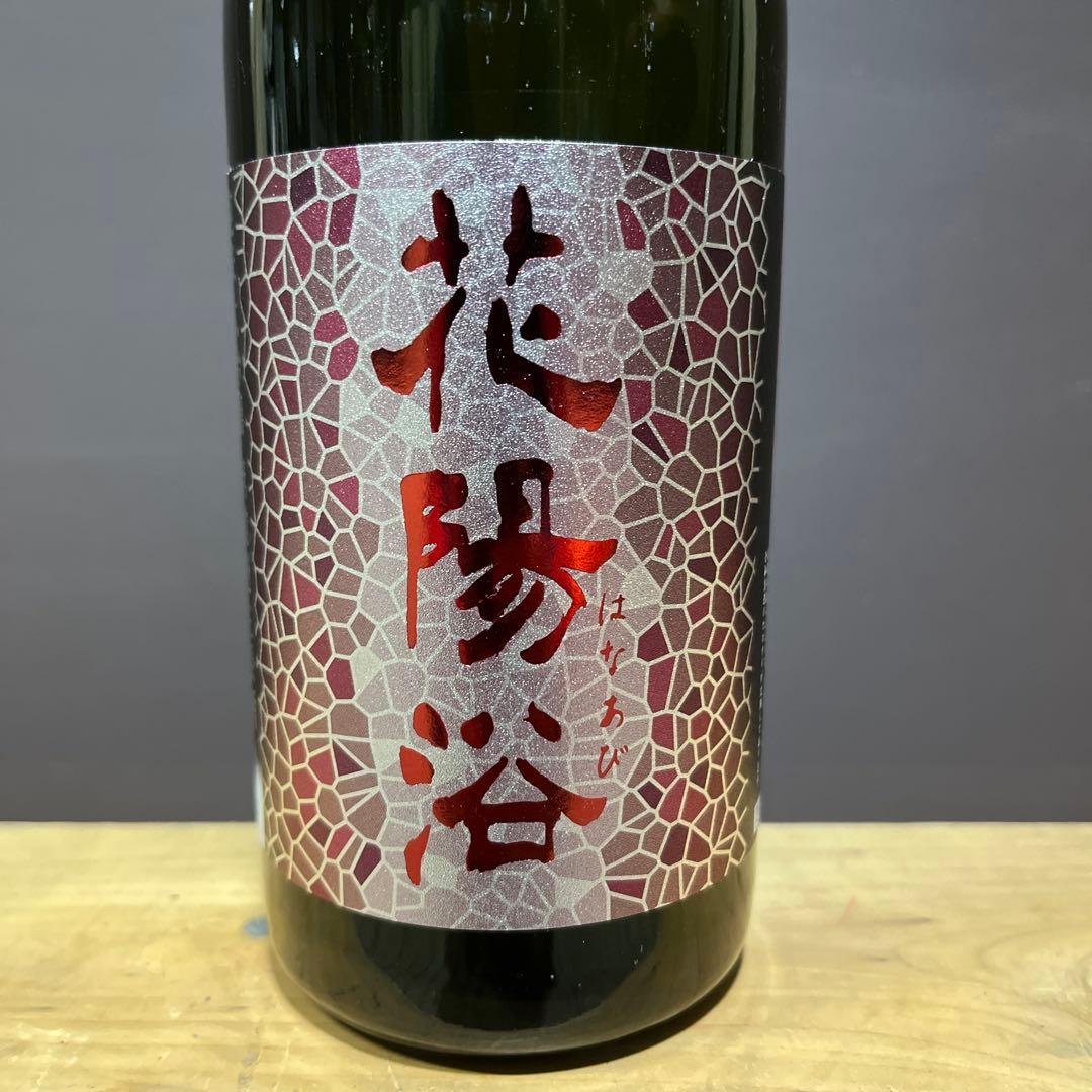花陽浴 純米大吟醸 山田錦 720ml - メルカリ