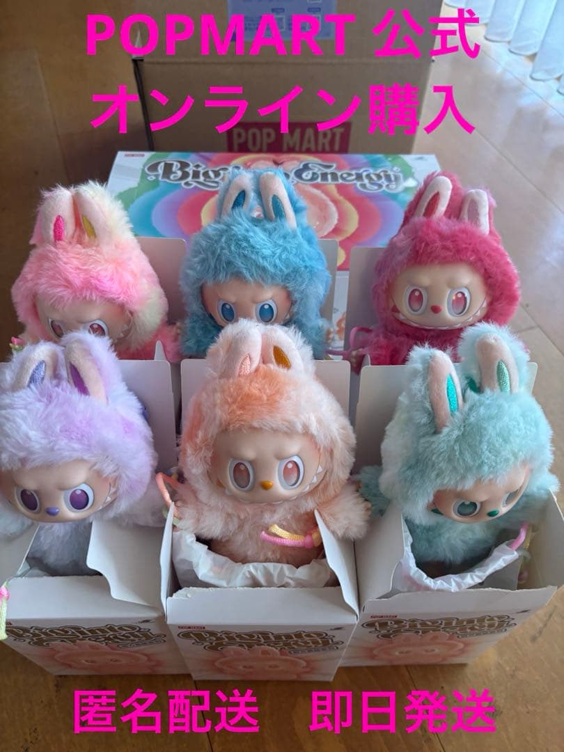 POP MART THE MONSTERS ラブブ エナジー 6種類セット - メルカリ