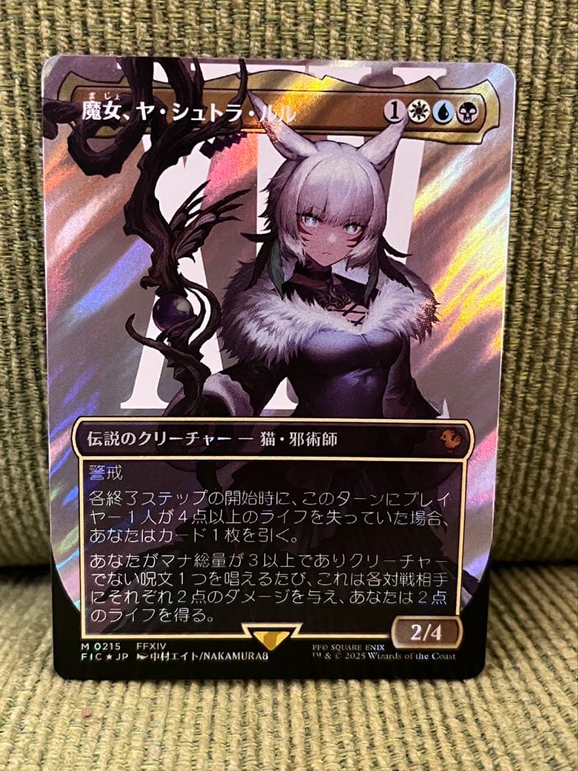 MtG 魔女、ヤ・シュトラ・ルル 日本語 サージfoil ☆SALE☆【サージFOIL】【日】魔女、ヤ・シュトラ・ルル/Y'shtola