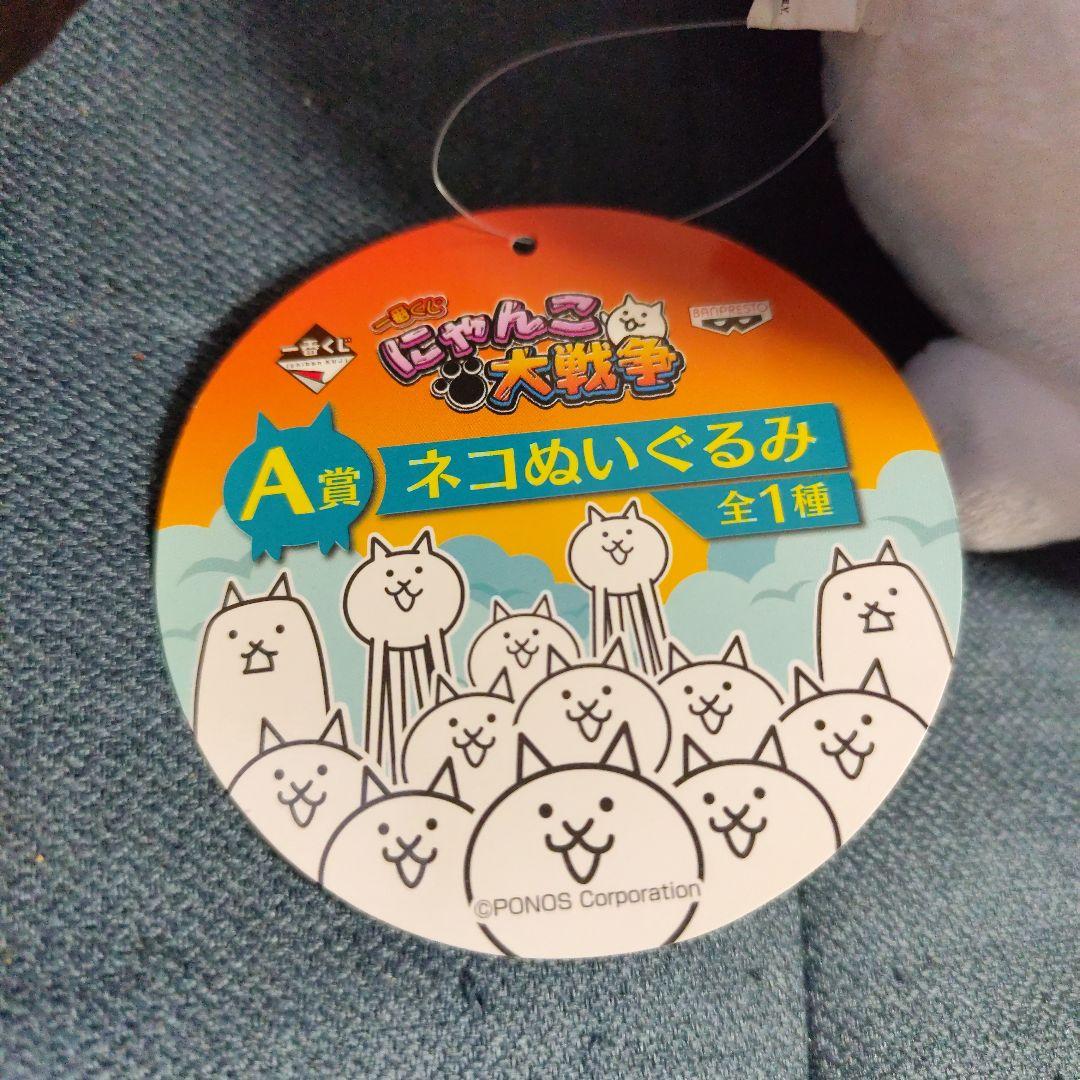 にゃんこ大戦争 一番くじ A賞＆ラストワン - メルカリ