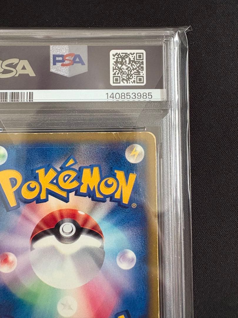 【渦巻きホロ PSA1】ゼニガメ マクドナルドオリジナル ミニマム★パック