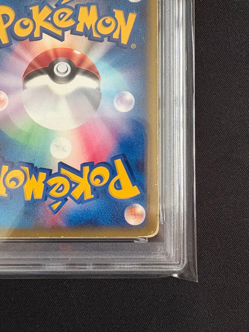 【渦巻きホロ PSA1】ゼニガメ マクドナルドオリジナル ミニマム★パック