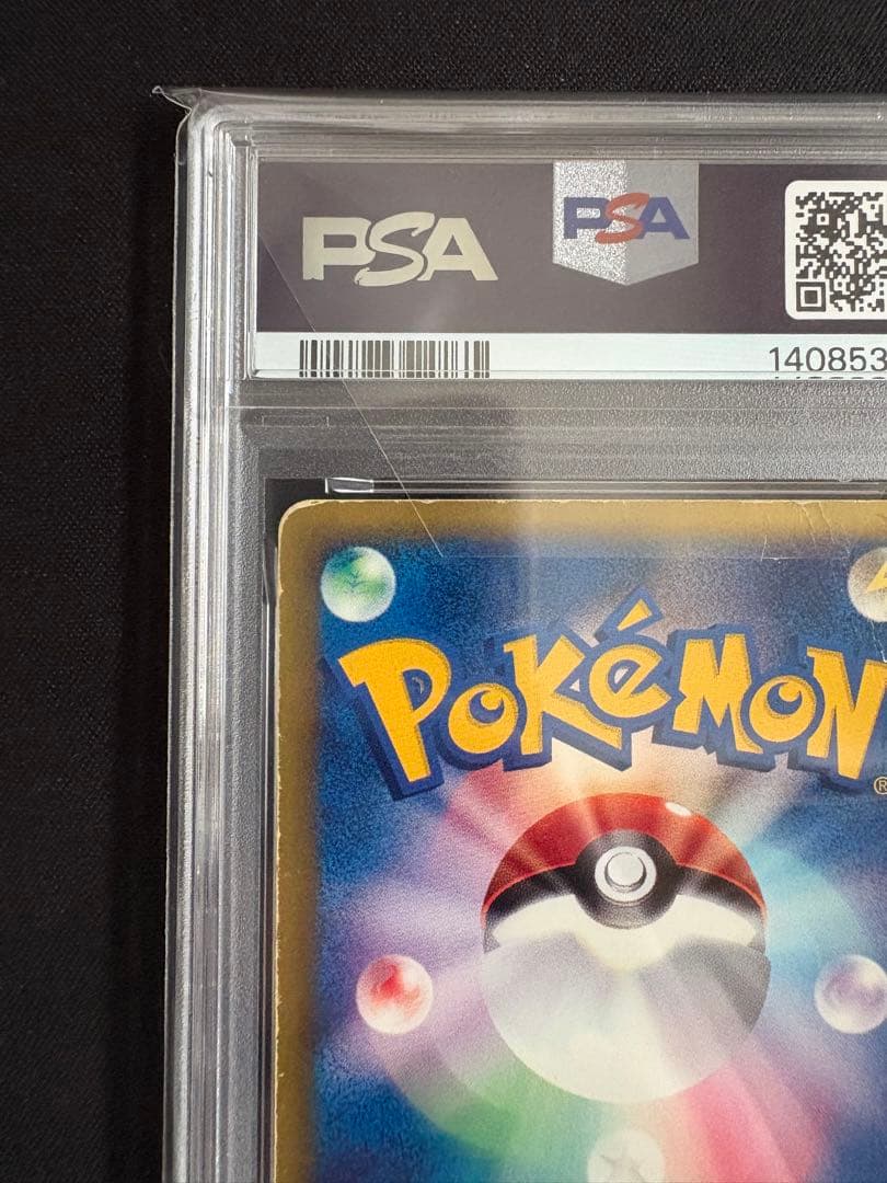 【渦巻きホロ PSA1】ゼニガメ マクドナルドオリジナル ミニマム★パック