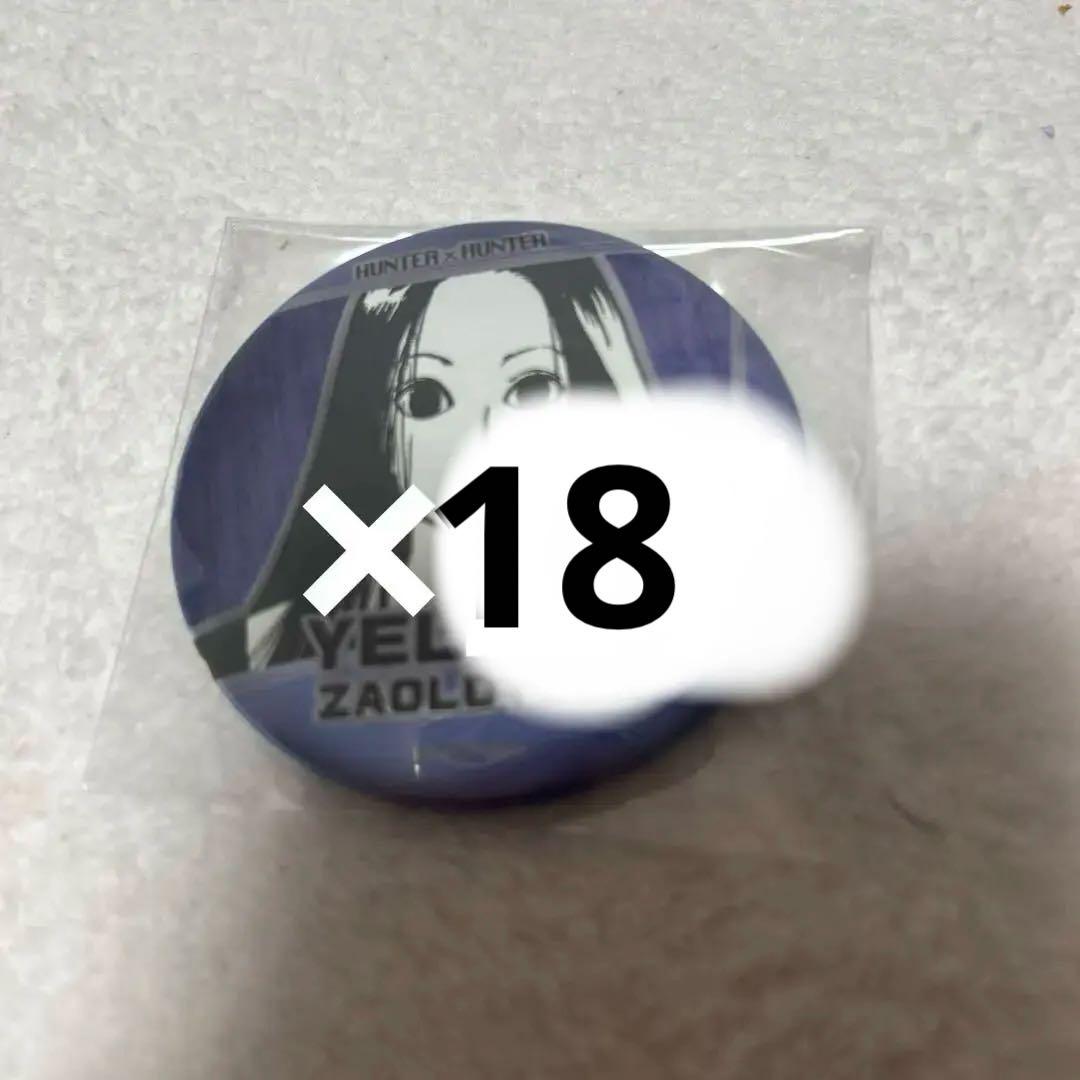HUNTER × HUNTER デコレクション缶バッジ イルミ まとめ売り HUNTER×HUNTER デコレクション缶バッジ イルミ｜Yahoo!フリマ（旧