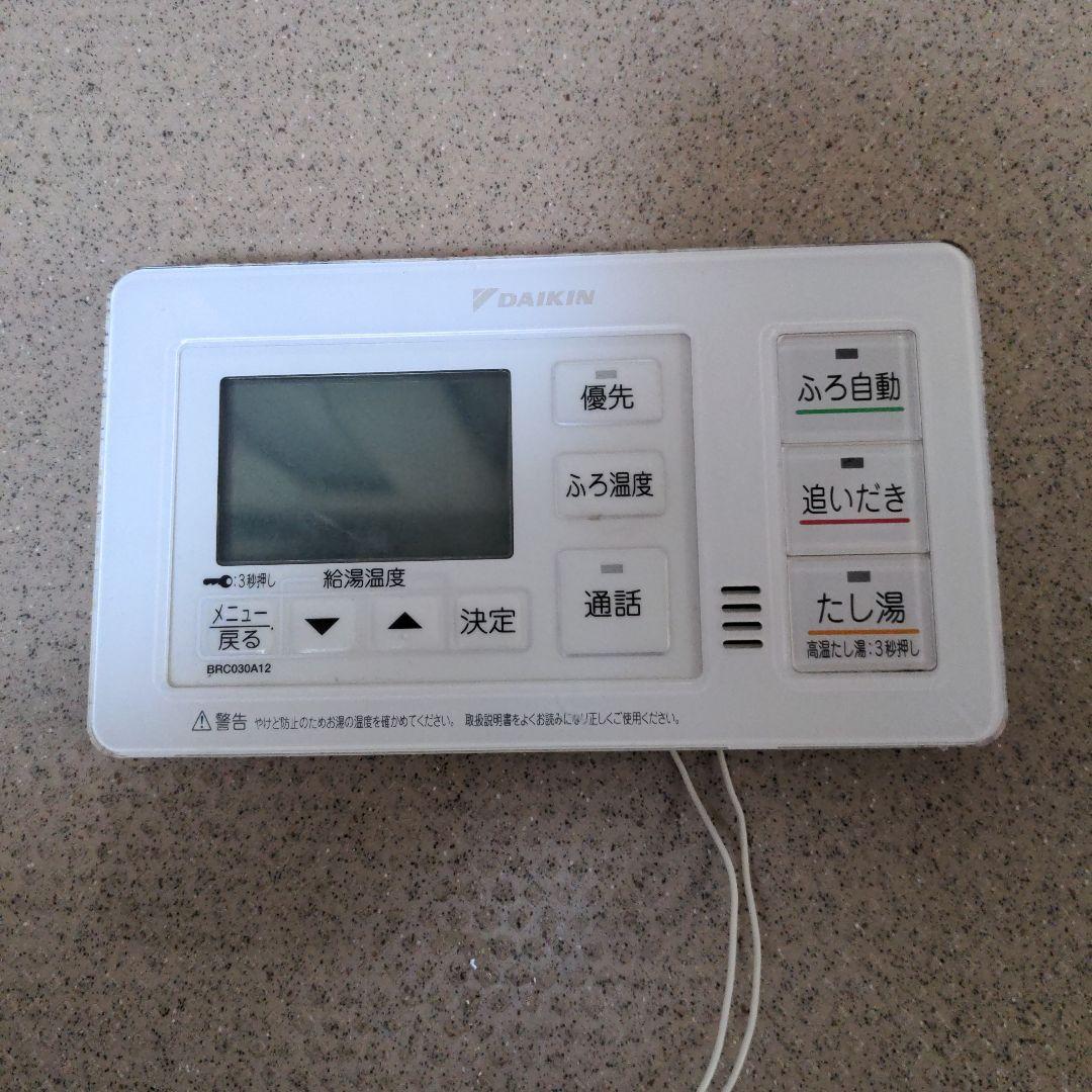 DAIKIN エコキュートリモコン　BRC030A12 ダイキン エコキュート 浴室リモコン BRC030A12 ジャンク - メルカリ