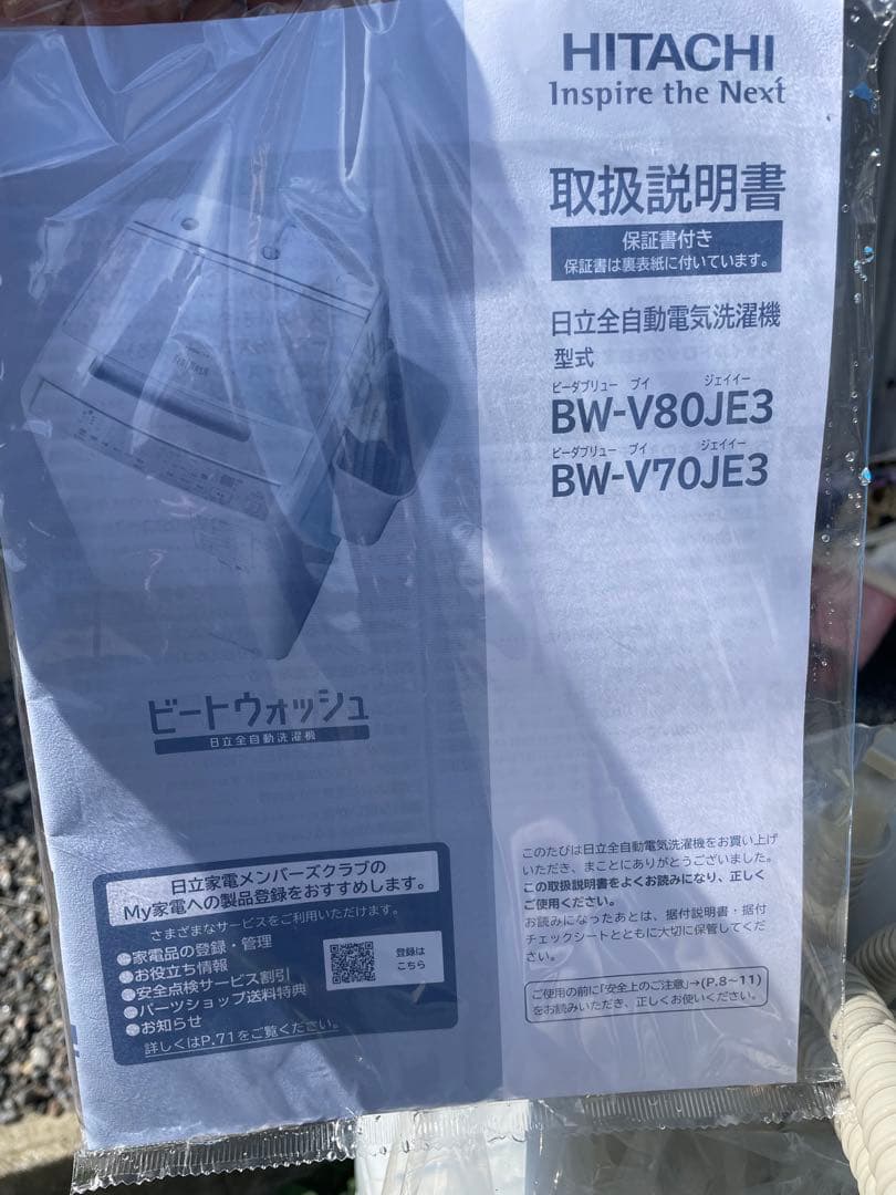 HITACHI 日立 洗濯機 7.0kg 全自動洗濯機 eビートウォッシュ