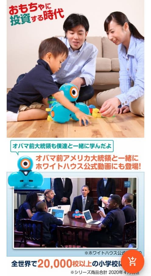 P*S様 プログラミングロボットダッシュくん!!大特価商品☆限定早い者