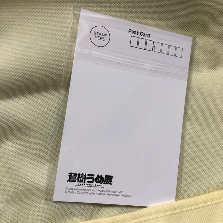 蒼樹うめ展限定 描き下ろしイラスト ポストカード