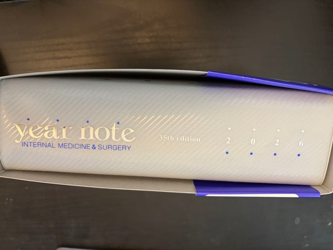 イヤーノートyear note 2026 内科外科編 シリアルナンバー使用済み