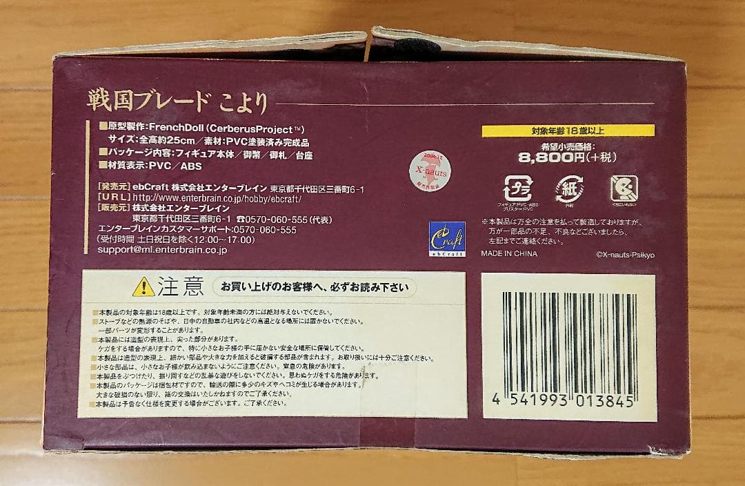 未開封】戦国ブレード こより 1/6 司淳 - メルカリ