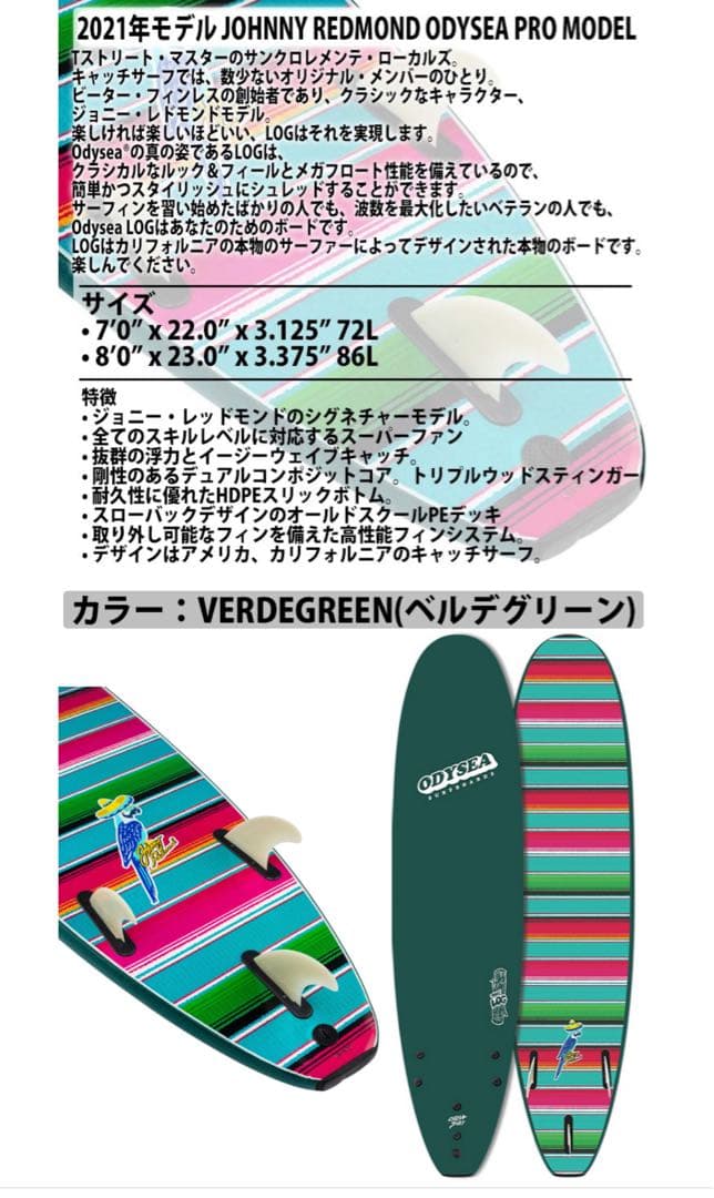 湘南手渡☆CATCH SURF ODYSEA8'0 - メルカリ