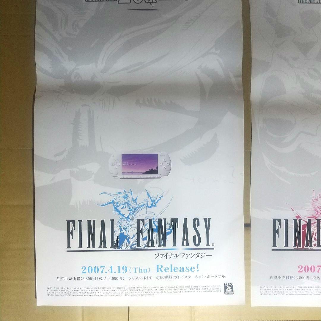 非売品 ファイナルファンタジー パネルPOPなど 販促5点 ポスター 天野