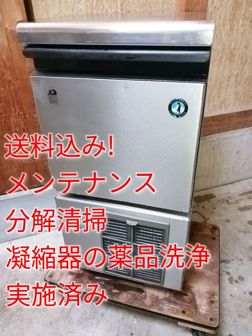 ホシザキ　業務用製氷機　IM-25M 楽天市場】ホシザキ 製氷機 IM-25M-2｜アンダーカウンター型 25kg