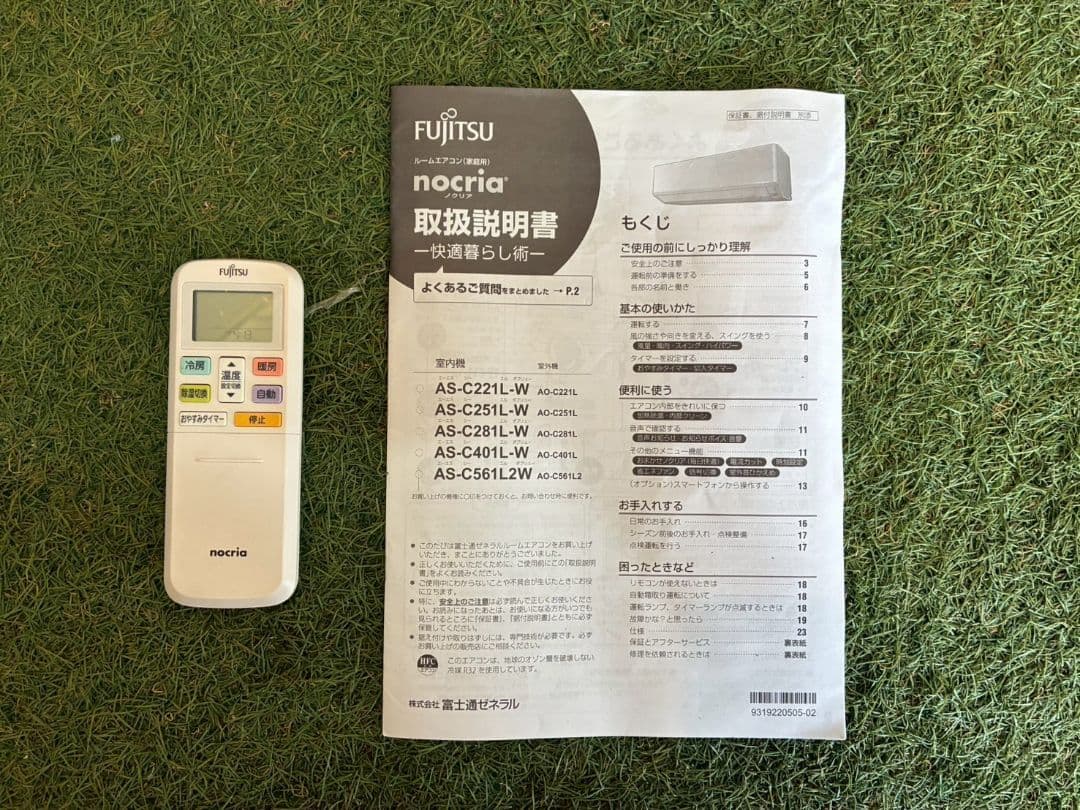 1839 富士通【AS-C281L-W】2021年製 10畳 エアコン 中古 - メルカリ