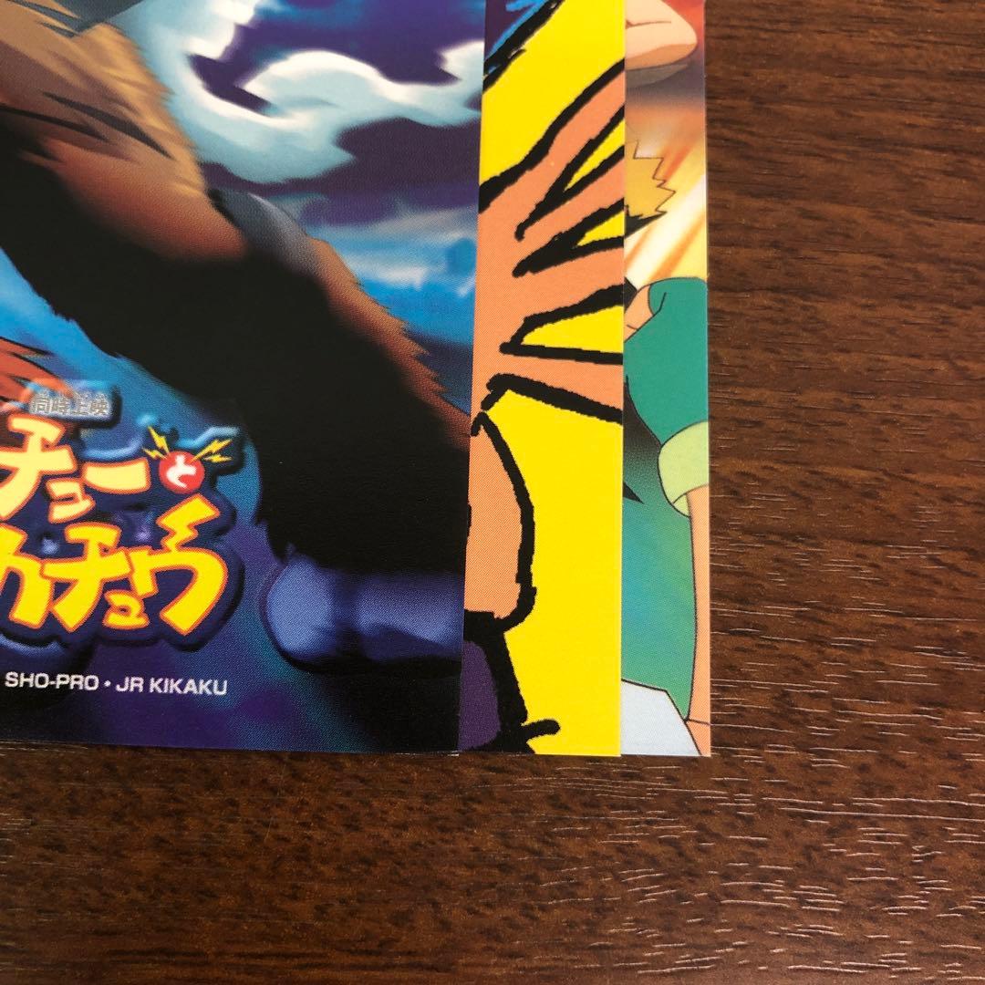 ❶レア　当時物　ポケモン　ポストカード　3枚セット