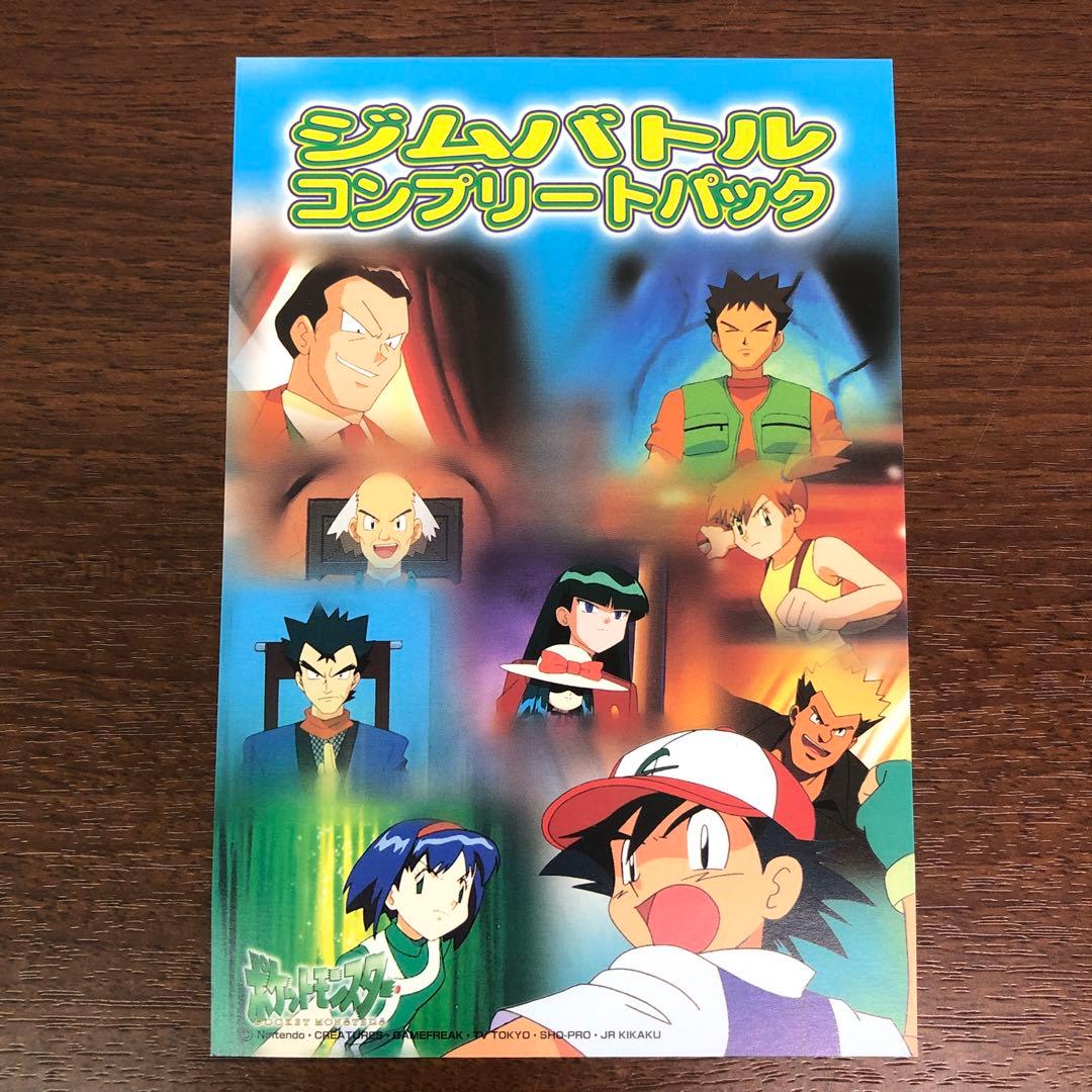 ❶レア　当時物　ポケモン　ポストカード　3枚セット