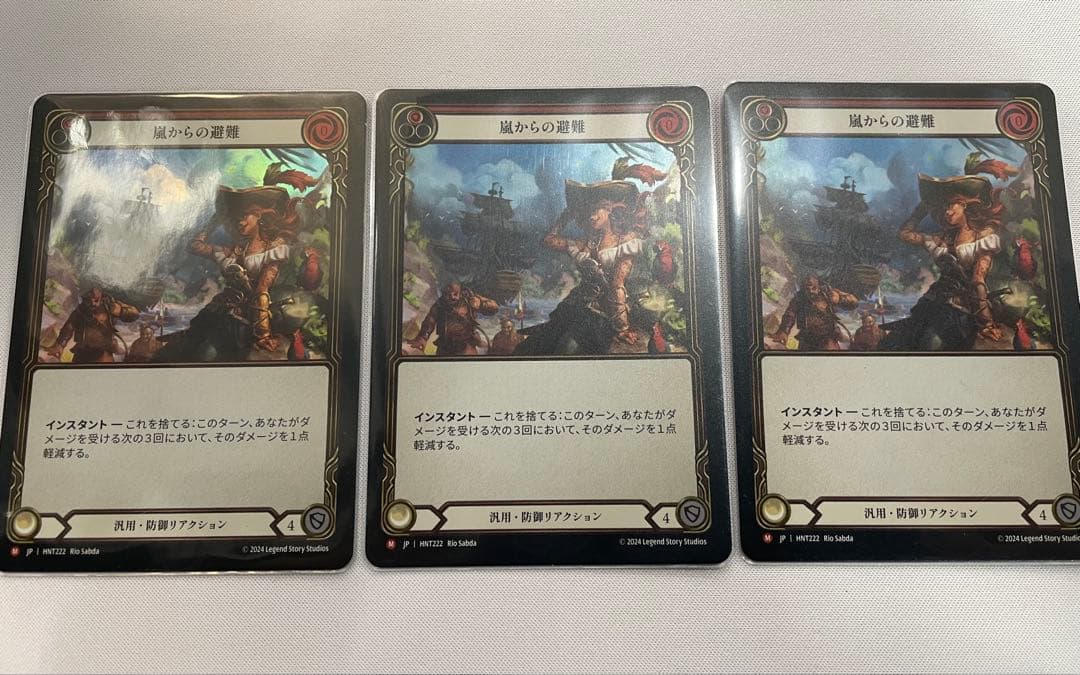 FaB 嵐からの避難　レインボーfoil ×3 FaB 《Rainbow Foil》嵐からの避難〔ANQ010〕 - メルカリ