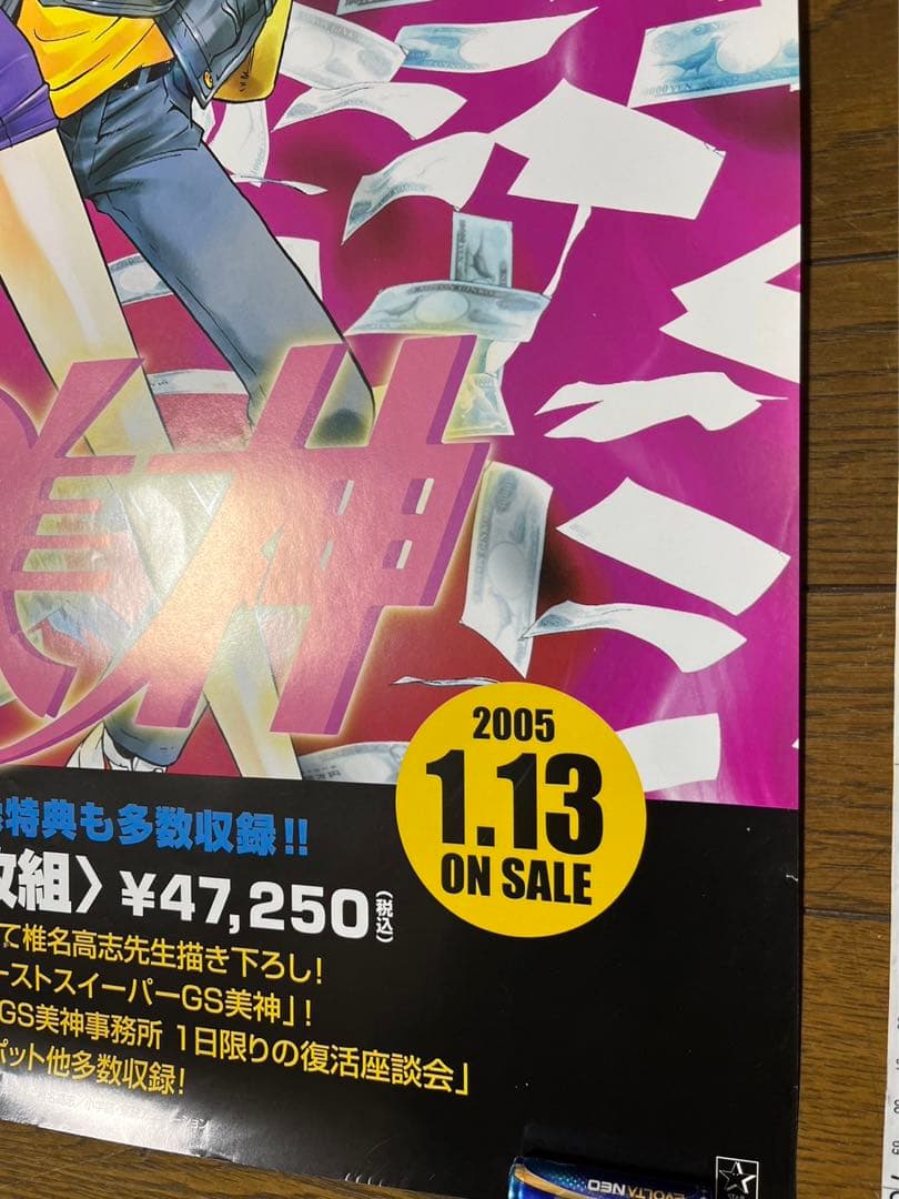 ゴーストスイーパー美神 GS美神 非売品 B2 ポスター 未使用新品 - メルカリ