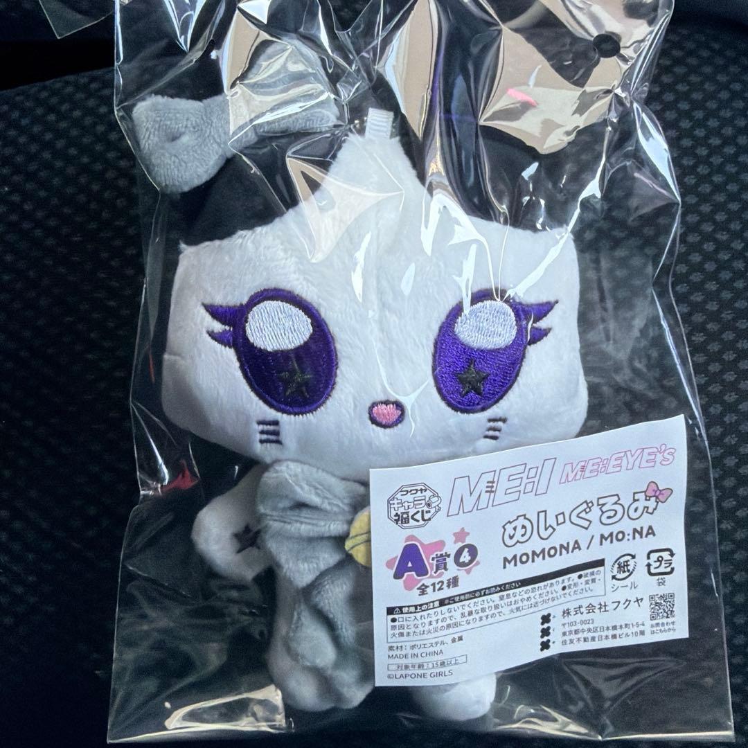 キャラ福くじ ME:I ME:EYE's ミーアイ 笠原桃奈 MOMONA - メルカリ