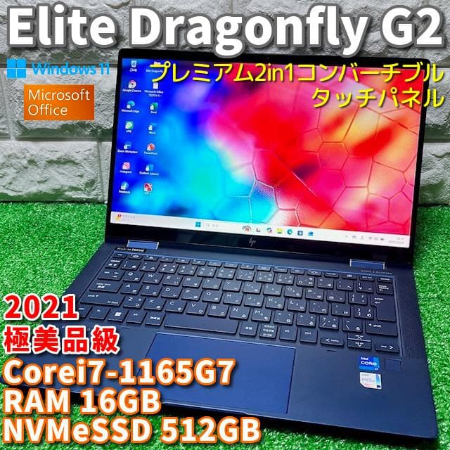 ★TK Market★！HP Dragonfly G2 日本HP 良品hp Dragonfly G2 11世代 core i7 メモリ16GB 512GB LTE
